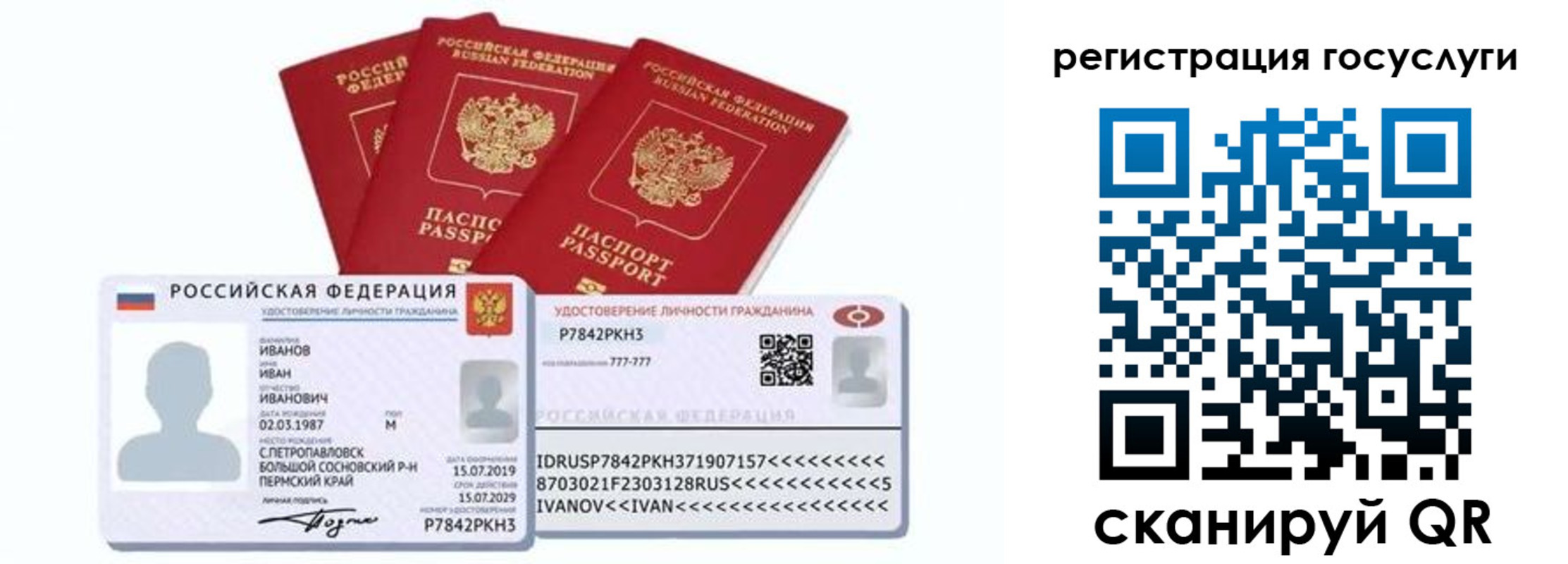 временная регистрация законно в Курчалом