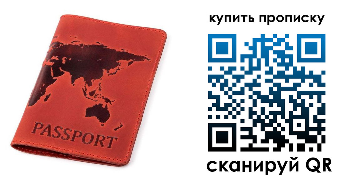 временная регистрация для школы в Курчалом
