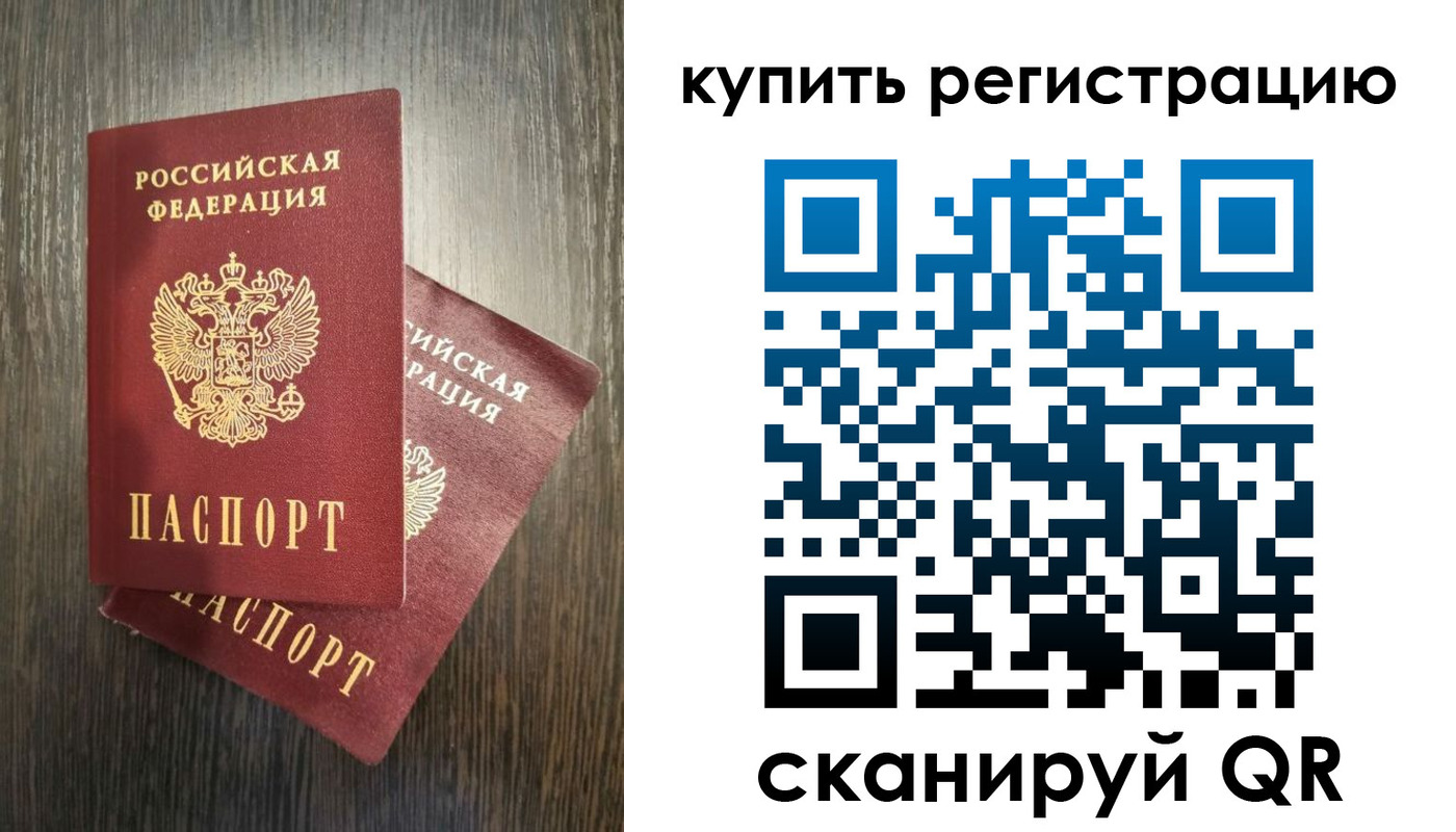 временная регистрация купить в Курчалом